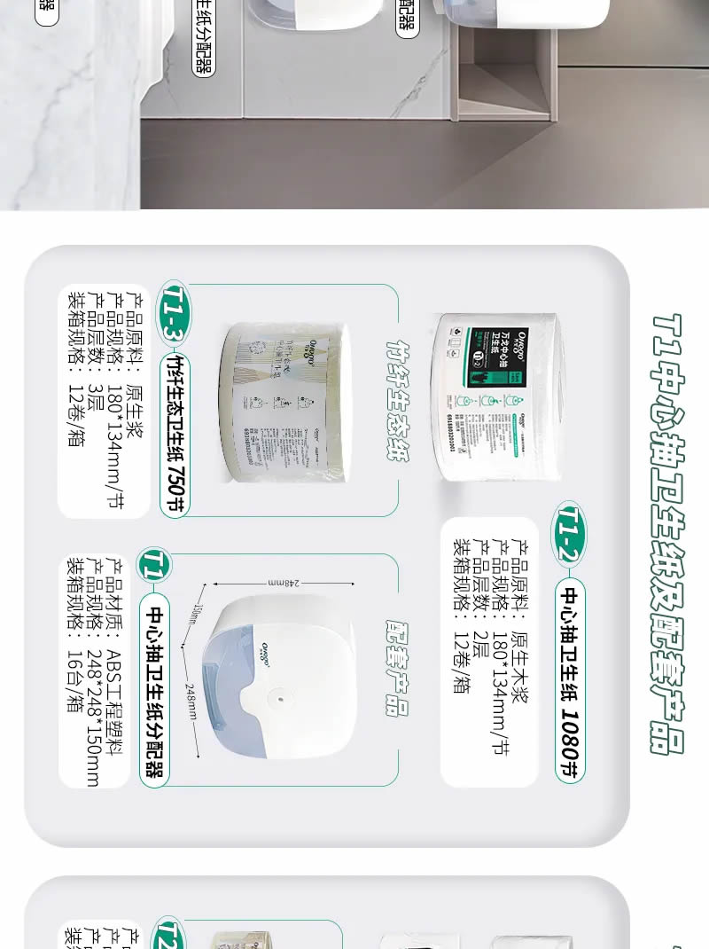 场景方案｜公共卫生间用纸解决方案